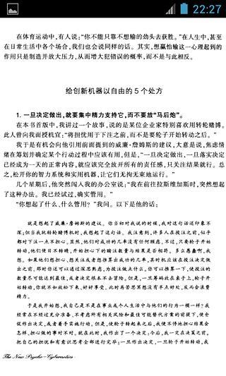 心理控制術(shù)4