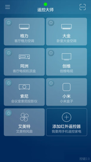遙控大師1
