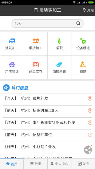 服裝微加工1