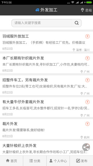 服裝微加工2