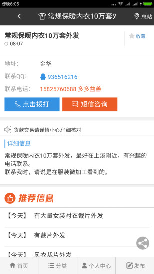 服裝微加工4