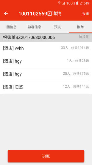 去途1