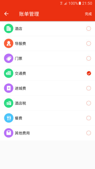 去途2