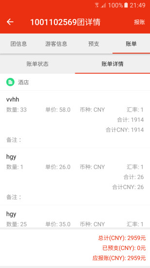 去途5