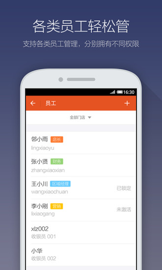 口碑商家2