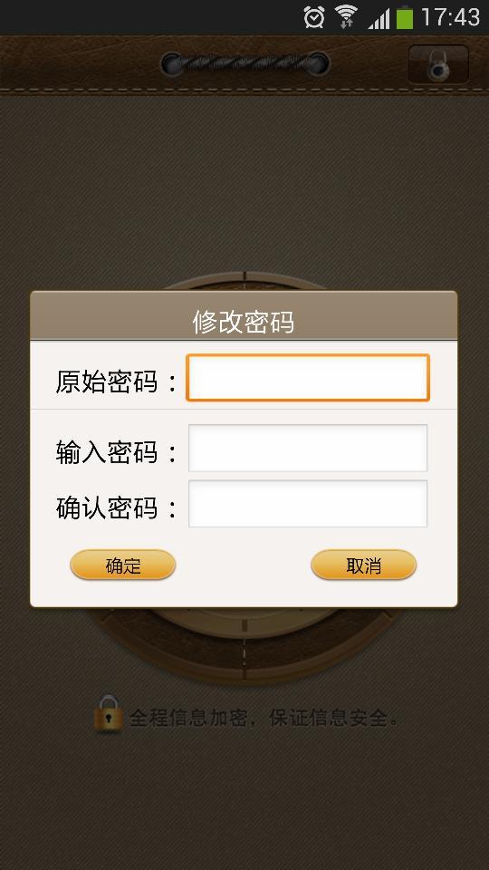 無憂記事本2