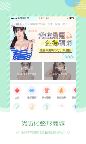 微整形美容1
