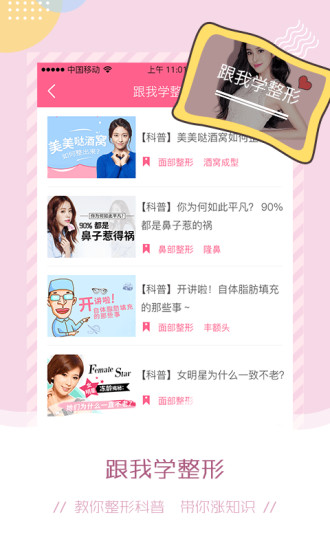 微整形美容2