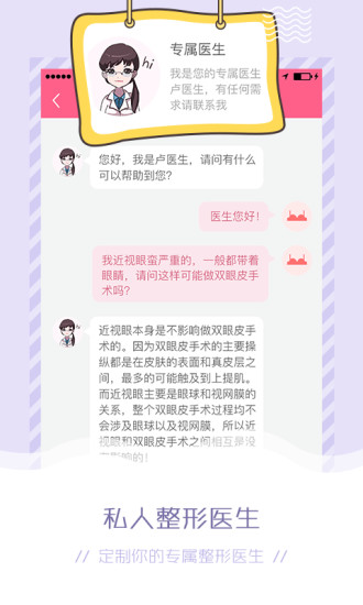 微整形美容3