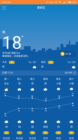 游學(xué)寶2