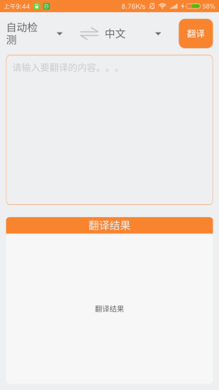 游學(xué)寶3