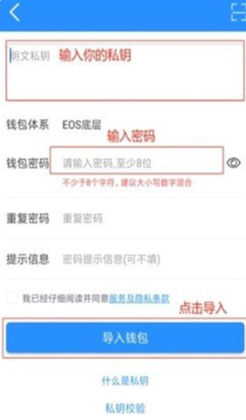 topay錢包1