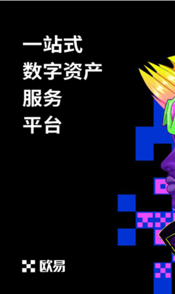 易歐交易所0