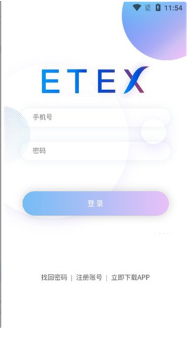 ETEX交易所1