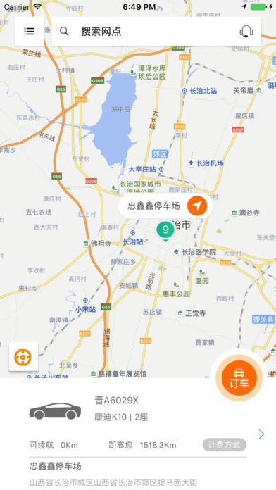 忠鑫鑫共享3