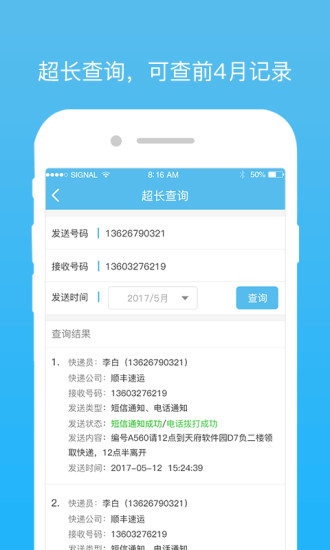云喇叭2