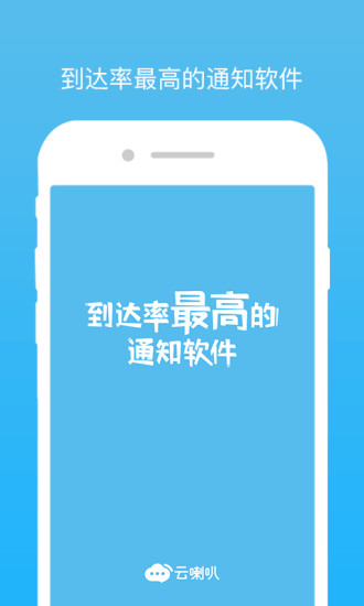 云喇叭3