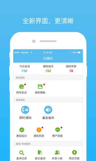 云喇叭4
