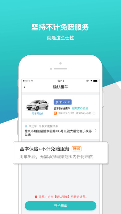 零派樂(lè)享2