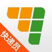 速遞易快遞員