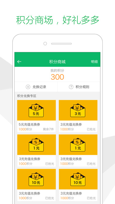 速遞易快遞員3