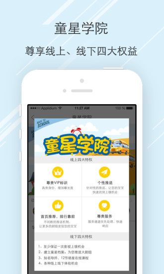 微巨星1