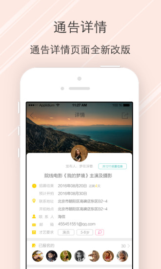 微巨星4