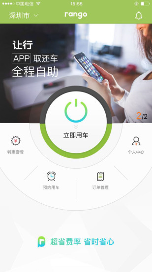 讓行2