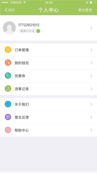讓行3