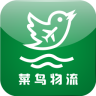 菜鳥物流網(wǎng)