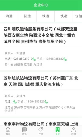 菜鳥(niǎo)物流網(wǎng)2