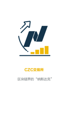 czc交易所0