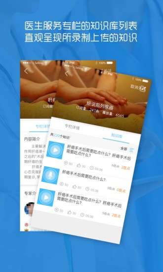 恤病e家 醫(yī)生版3