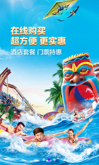 長隆旅游2