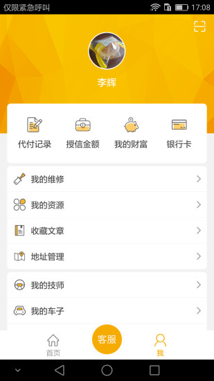 易工車(chē)主4