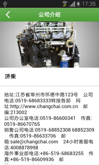中國柴油機維修平臺2