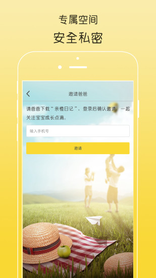 親橙日記4