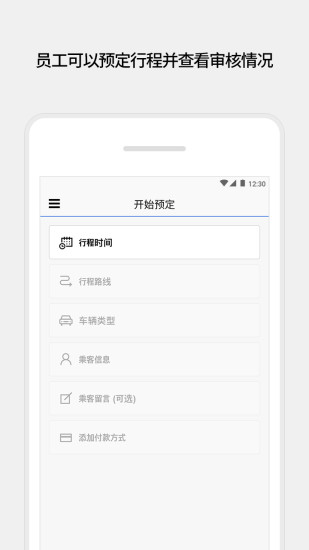 易路 企業(yè)版1
