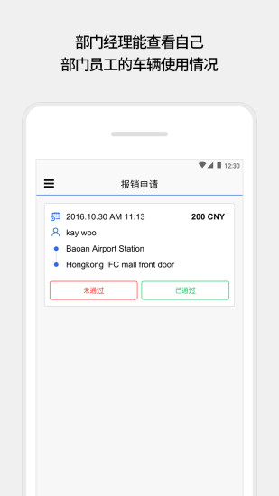易路 企業(yè)版2
