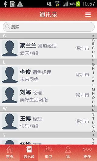 深鹽物流商會(huì)2