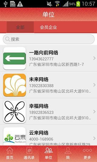 深鹽物流商會(huì)3