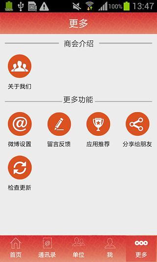 深鹽物流商會(huì)5