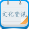 中國(guó)文化資訊平臺(tái)