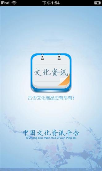 中國文化資訊平臺3