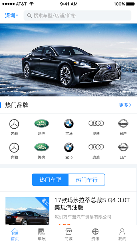 萬(wàn)車(chē)盟 車(chē)主端2