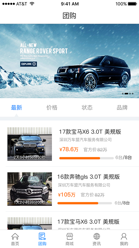 萬(wàn)車(chē)盟 車(chē)主端4