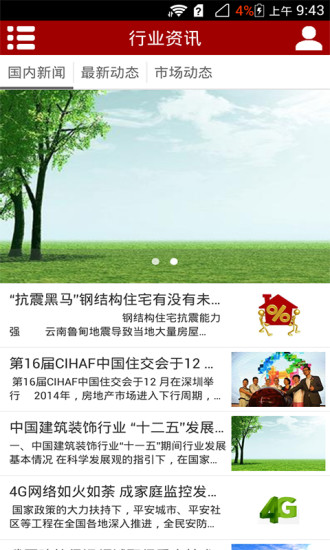 筑天下2