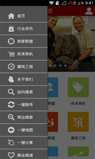 筑天下3