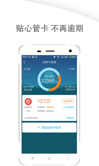 個(gè)人信用報(bào)告查詢4