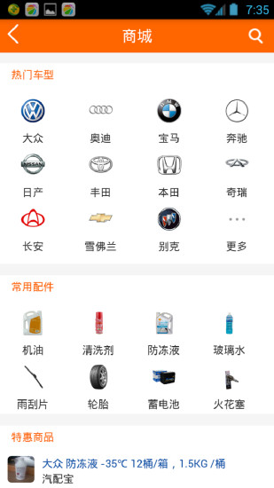 汽配寶3